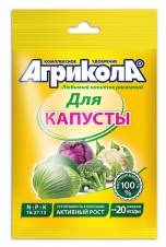 Удобрение для капусты 50г Агрикола №1 /ГринБэлт/