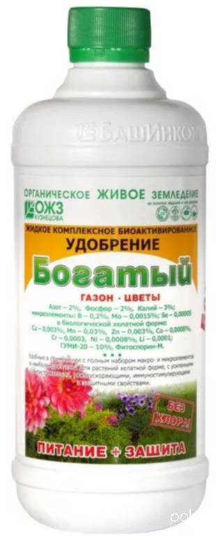 ГУМИ-20М БОГАТЫЙ Газон, Цветы комплексное удобрение 0,5л /БашИнком/ (14)