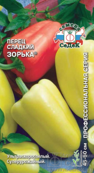 Перец сладкий Зорька /Седек/