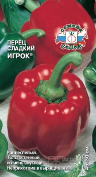 Перец сладкий Игрок /Седек/