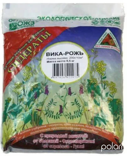Вика-Рожь 0,5кг Зеленое удобрение /БашИнком/ (12)