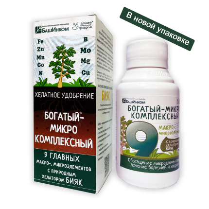 Богатый микро Комплексный 9 элементов 0,1л /БашИнком/ (30)