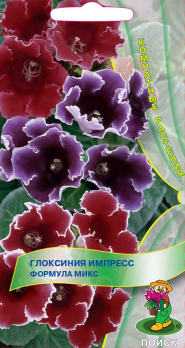 Глоксиния Импресс Формула микс (5 шт) /Поиск/