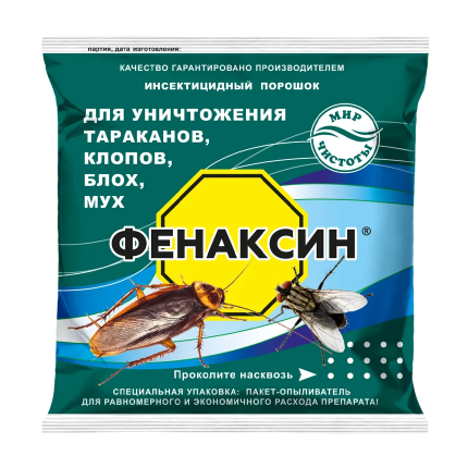 Фенаксин 125г /Агровит/