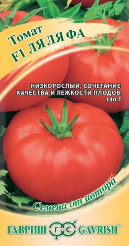 Томат Ля-ля-фа F1 /Гавриш/