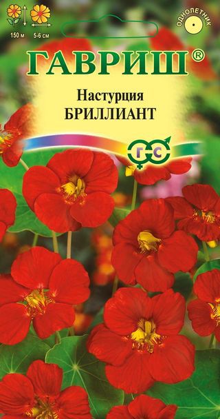 Настурция Бриллиант /Гавриш/