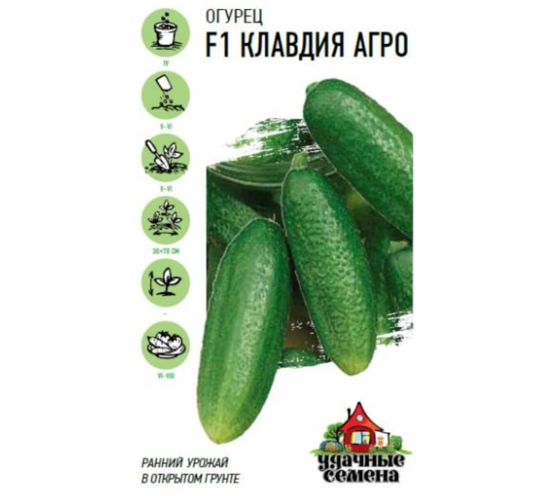 Огурец Клавдия F1 /Гавриш/ Удачные семена