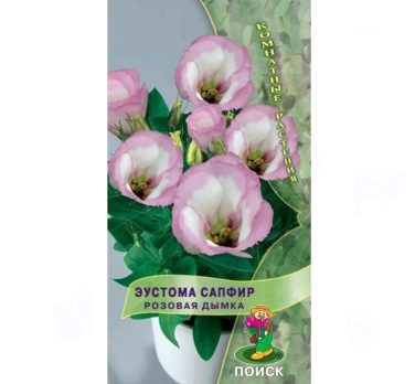 Эустома карликовая Сапфир Розовая дымка (5 шт) /Поиск/