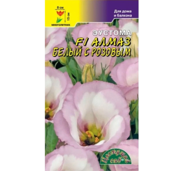 Эустома карликовая Алмаз Белый с Розовым (5шт) /Цветущий сад/
