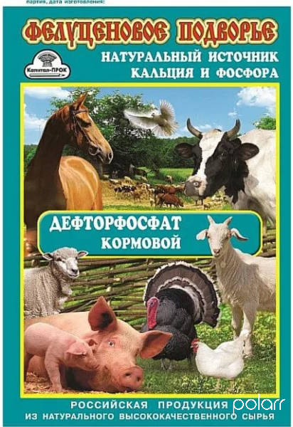 Дефторфосфат кормовой 1кг /Агровит/ (10)