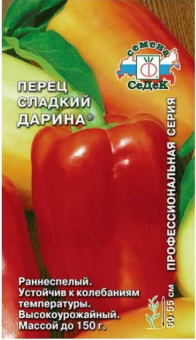 Перец сладкий Дарина /Седек/