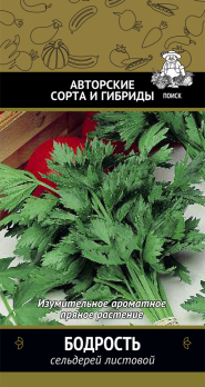 Сельдерей листовой Бодрость /Поиск/ Авторские