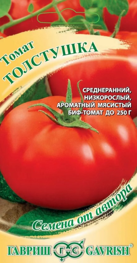 Томат Толстушка /Гавриш/