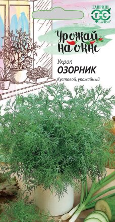 Укроп Озорник /Гавриш/ Серия Урожай на окне