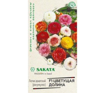 Лютик (ранункулюс) Цветущая долина смесь 3 шт Саката /Гавриш/ Серия Эксклюзив