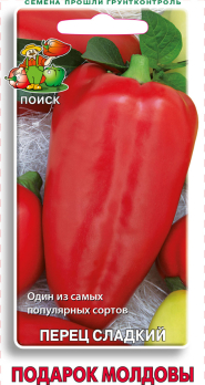 Перец сладкий Подарок Молдовы /Поиск/