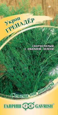 Укроп Гренадер 2г /Гавриш/