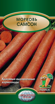 Морковь Самсон (2г) /Поиск/