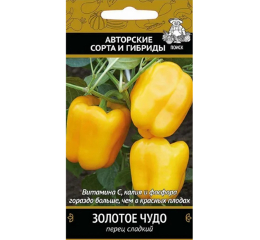 Перец сладкий Золотое Чудо 0,25г /Поиск/