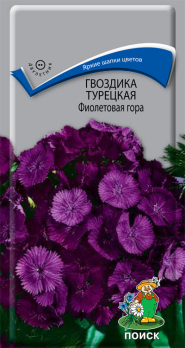 Гвоздика Турецкая Фиолетовая гора (0,25 г) /Поиск/