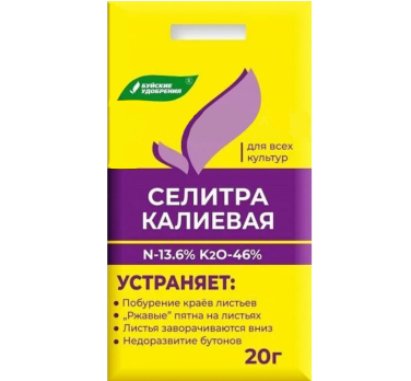 Селитра калиевая 20г /Буйские/ (35)