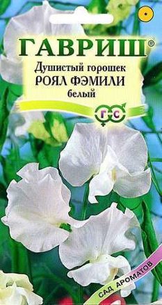 Горошек душистый Роял Фэмели белый /Гавриш/ Серия Сад ароматов