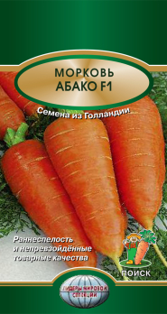 Морковь Абако F1 (0,5г) /Поиск/