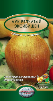 Лук репчатый Эксибишен (0,5г) /Поиск/