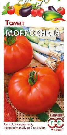 Томат Морковный /Гавриш/