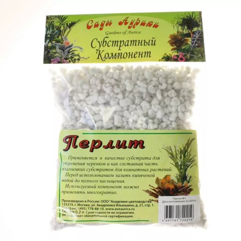 Перлит 0,2л /Сады Аурики/ (40)