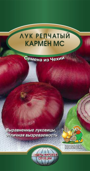 Лук репчатый Кармен МС (1 г) /Поиск/
