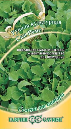 Рукола (индау) культурная Сан Ремо 1г /Гавриш/