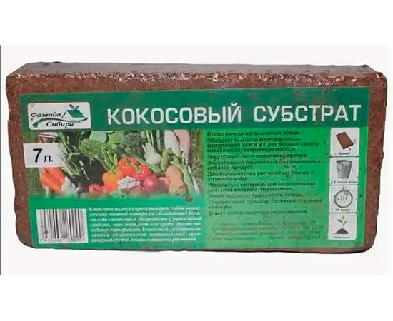 Субстрат кокосовый 0,5кг на 7л /Фазенда/ (24)