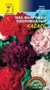 Мак Махровый пионовидный Кабаре Смесь (0,1г) /Цветущий сад/