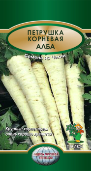 Петрушка Алба корневая (2г) /Поиск/
