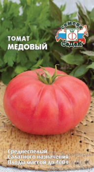 Томат Медовый /Седек/