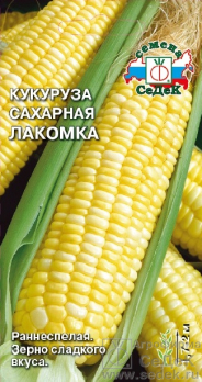 Кукуруза сахарная Лакомка /Седек/