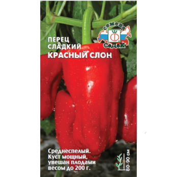 Перец сладкий Красный слон /Седек/