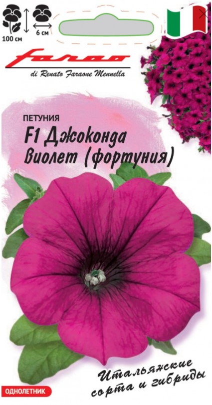Петуния Джоконда Виолет F1 (фортуния) многоцветковая /Гавриш/