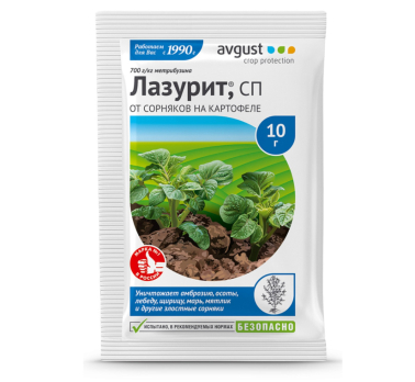 Лазурит 10г /Август/ (100)