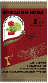Фуфанон-Нова 2мл /Зеленая Аптека/