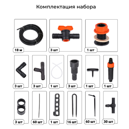 Капельный полив от емкости 60 растений тепличный /Цикл/ (2)