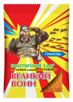 Гранулы от муравьев 50г ВЕЛИКИЙ ВОИН /Ваше хозяйство/ (100)