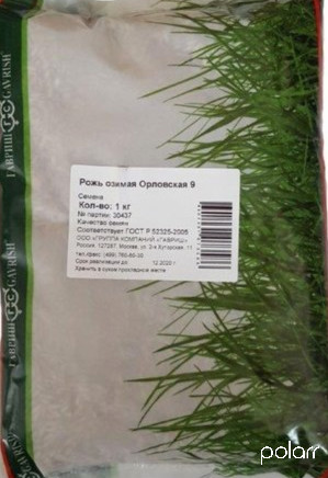 Рожь озимая Орловская 9 0,5 кг /Гавриш/