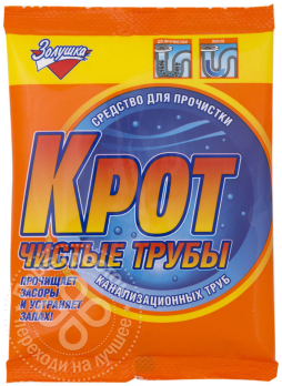 Чистые трубы средство для чистки труб 90г /Золушка/ (24)
