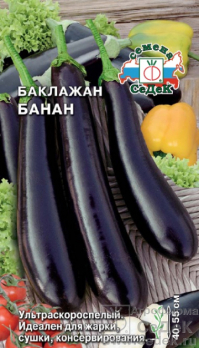 Баклажан Банан /Седек/
