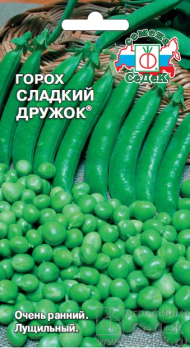 Горох Сладкий дружок /Седек/