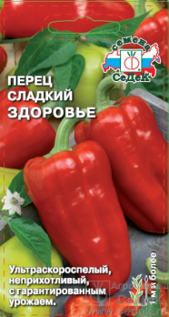 Перец сладкий Здоровье /Седек/
