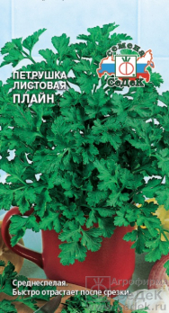 Петрушка Плайн листовая /Седек/