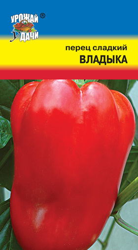 Перец сладкий Владыка /Урожай удачи/